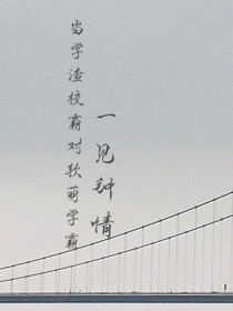 [综漫] 他迷倒万千反派