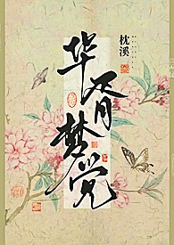 天青色[破镜重圆]