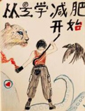 蝴蝶坠落