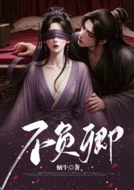 九零之天才反派的咸鱼小姑姑