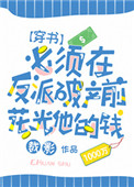 这是逃亡综艺，不是钓鱼游戏