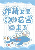 反复重生后男主崩溃了