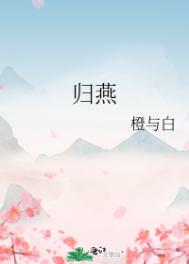 养大的崽子表白我[穿书]