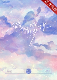 重嫁奸臣后一心想和离