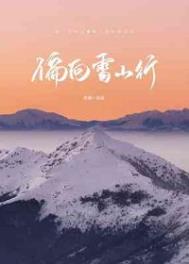 他只会心疼哥哥
